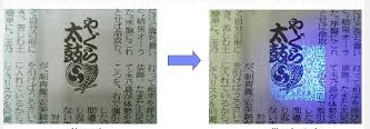 Invisible Barcode Sample 1